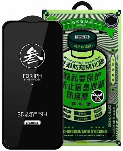 Защитное стекло Remax для iPhone 15 Pro Max Антишпион